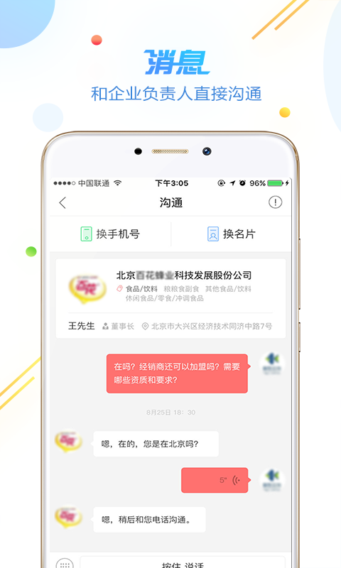 方石榴