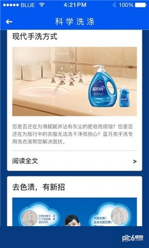 蓝月亮