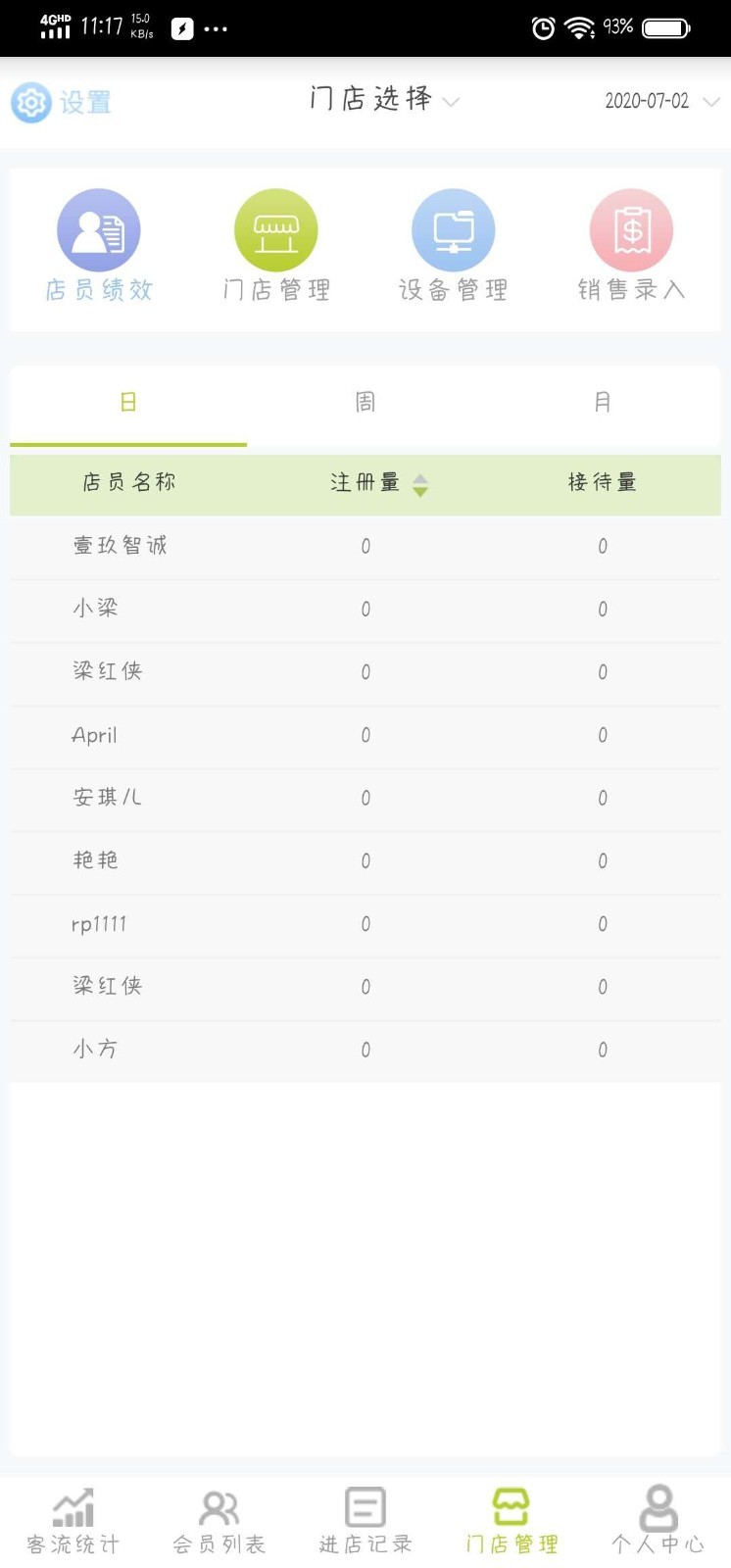客天下