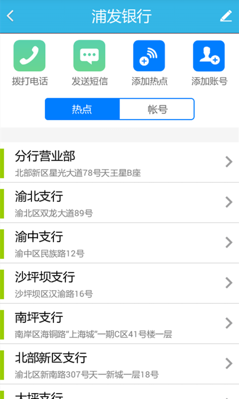 装维助手