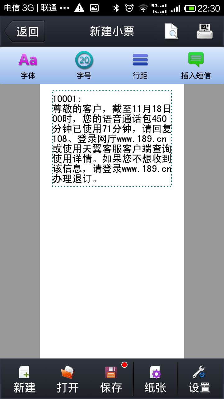 不干胶打印机