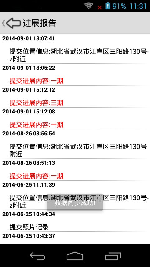 达标