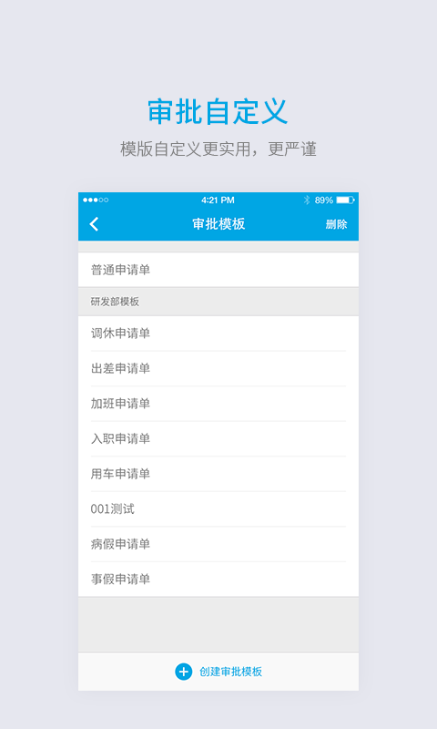 好团队OA