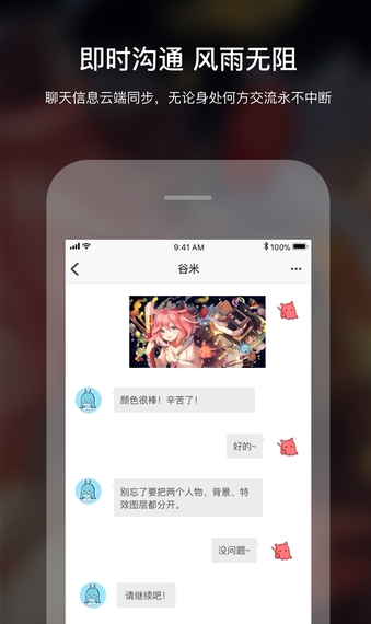 米画师