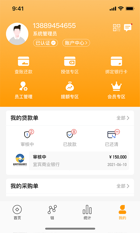 金龟链