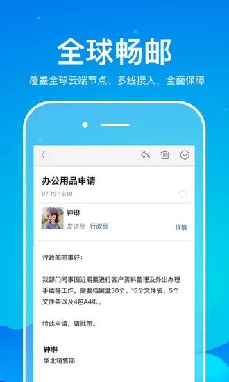263邮箱