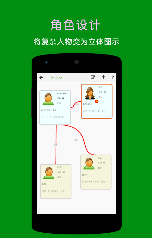 编剧宝