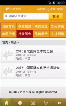 艺术在线