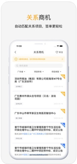 天工网工程帮