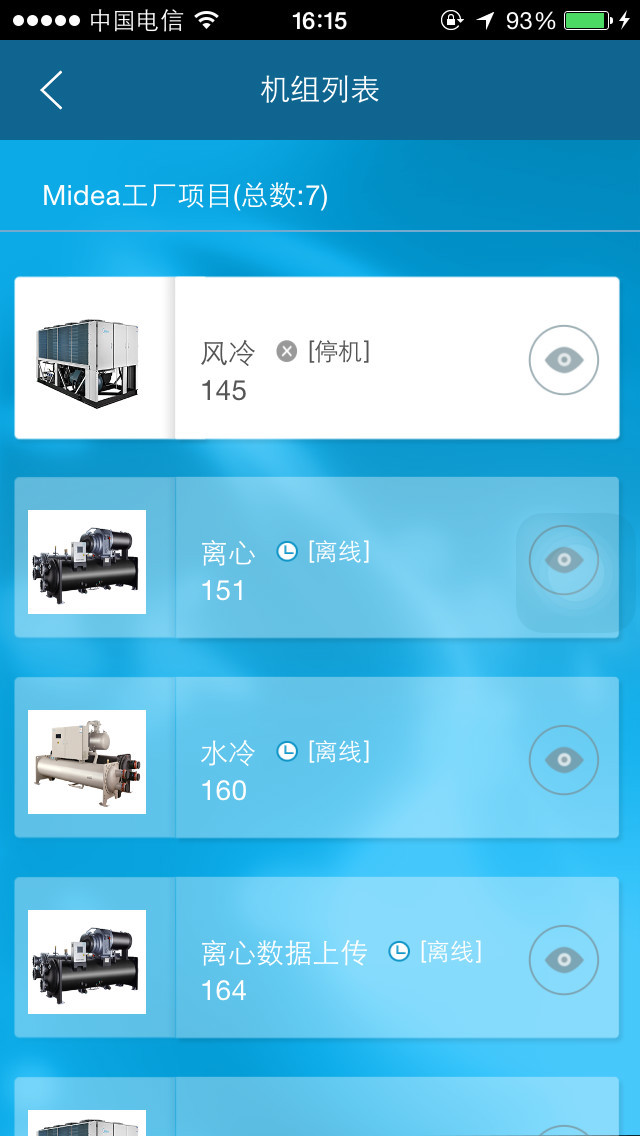 美的中央空调
