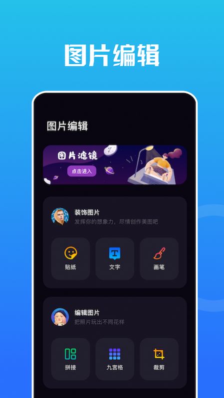 snap编辑器