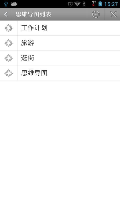 思维导图