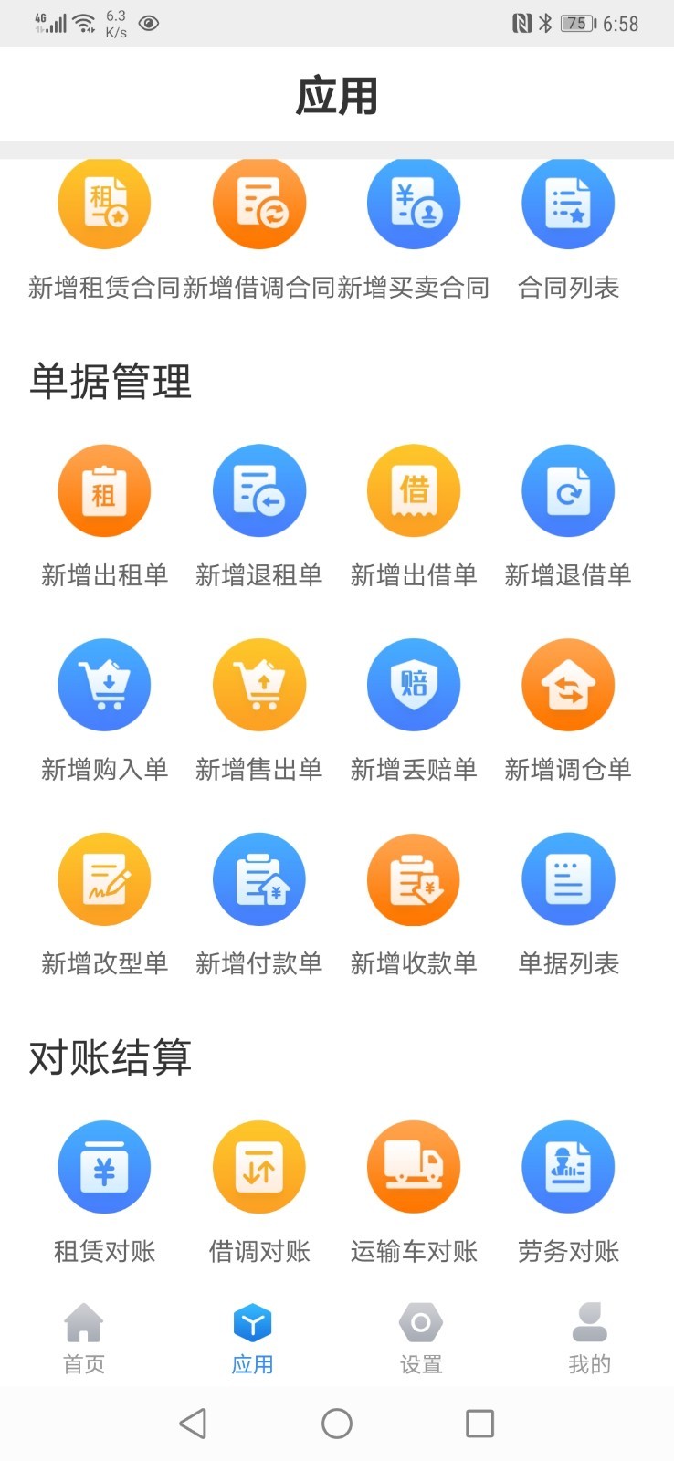 无算