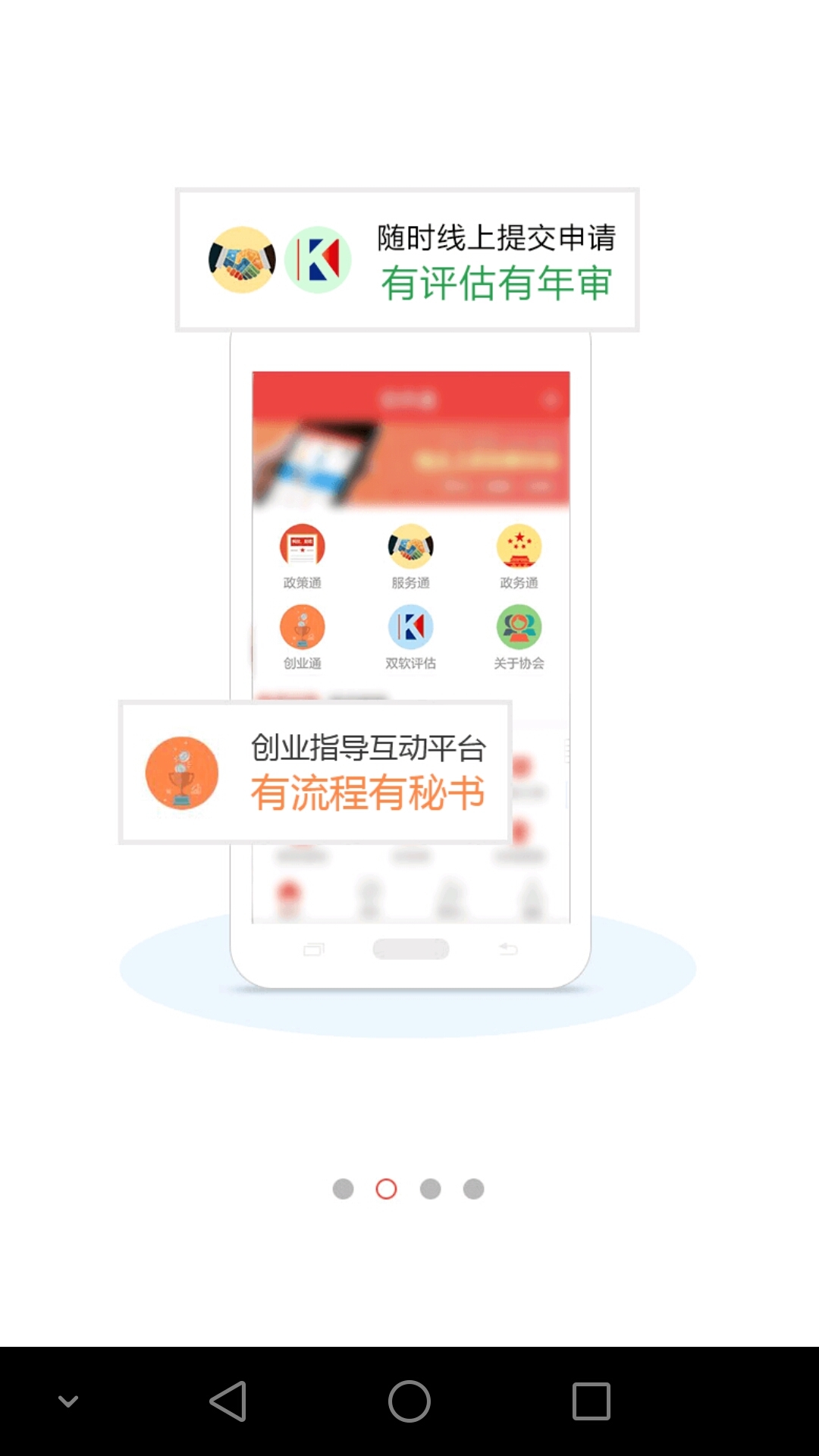 软件通
