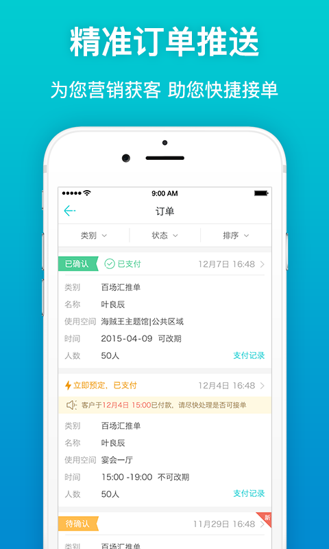 会长