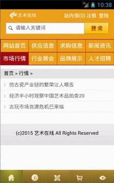 艺术在线
