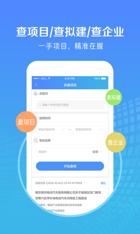 多多中标