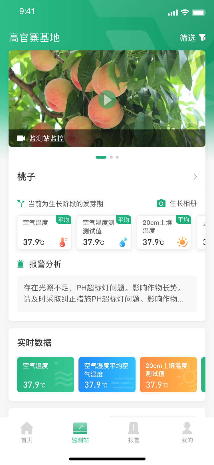 星宏天玑
