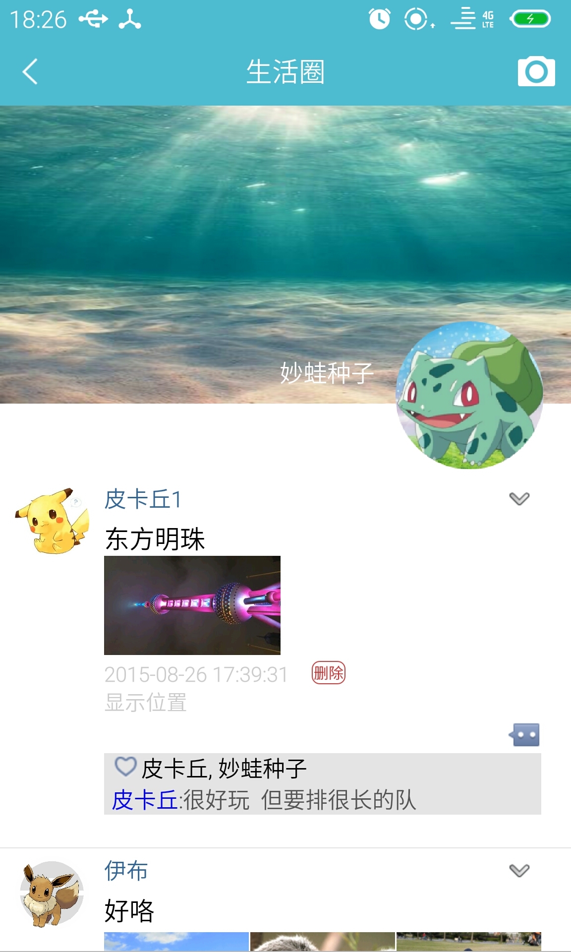 颗粒