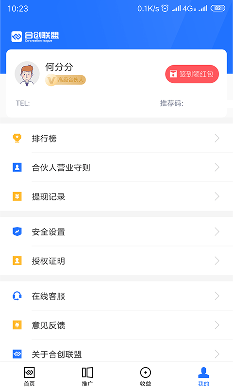 合创联盟