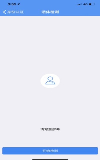 辽宁企业实名登记验证官网