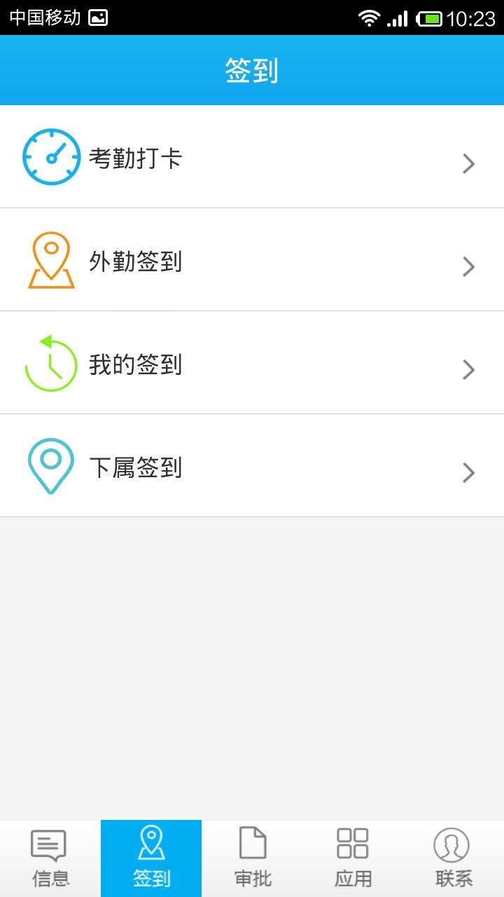掌上通