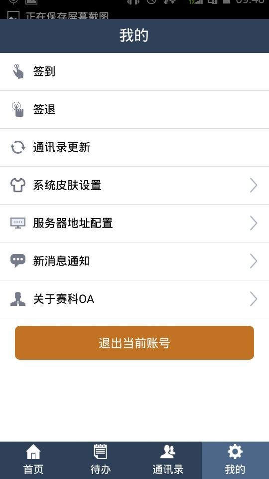 e办公