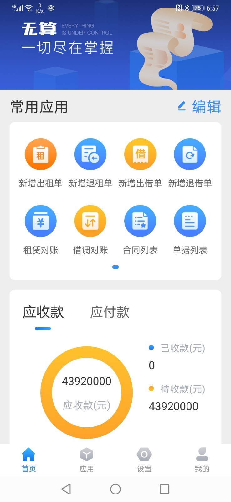 无算