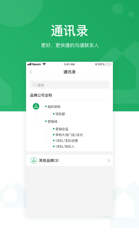 优居优住经纪