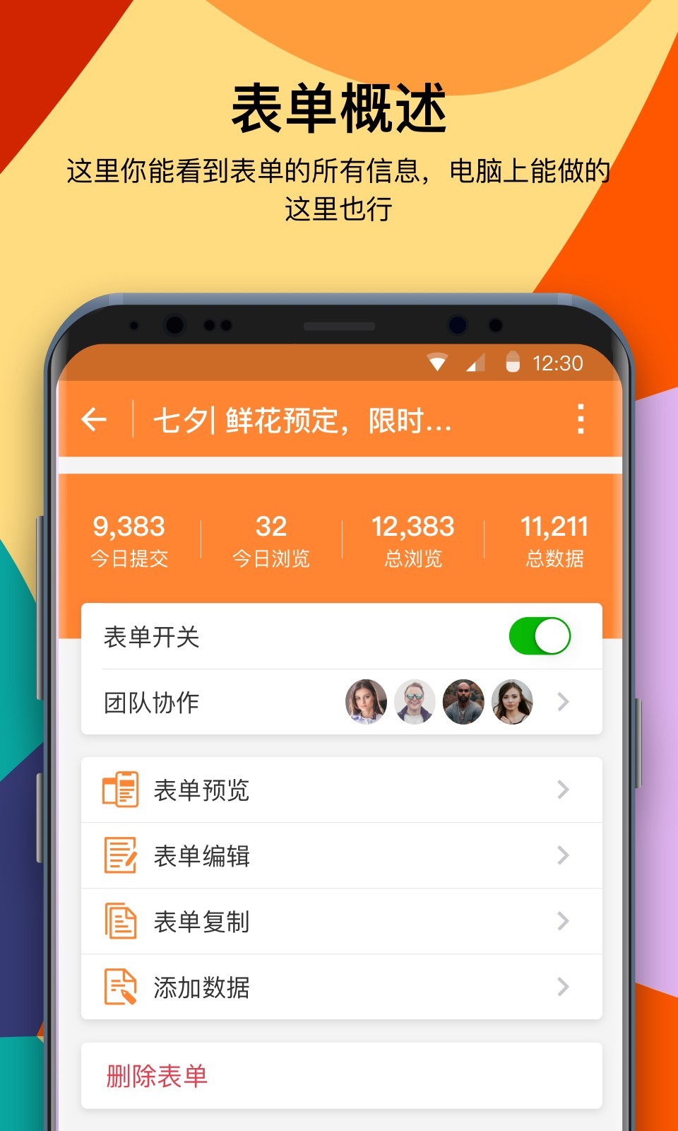 金数据抢先版