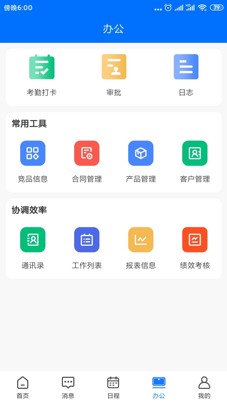 销管通
