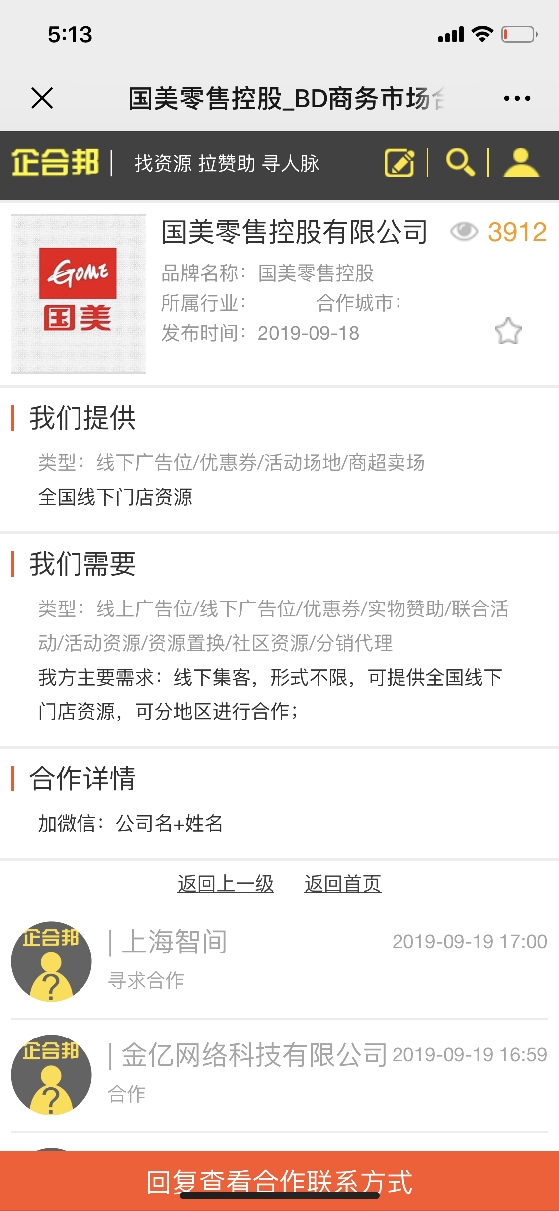 企合邦