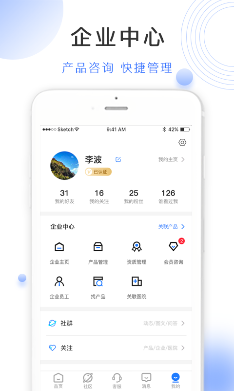 云医械