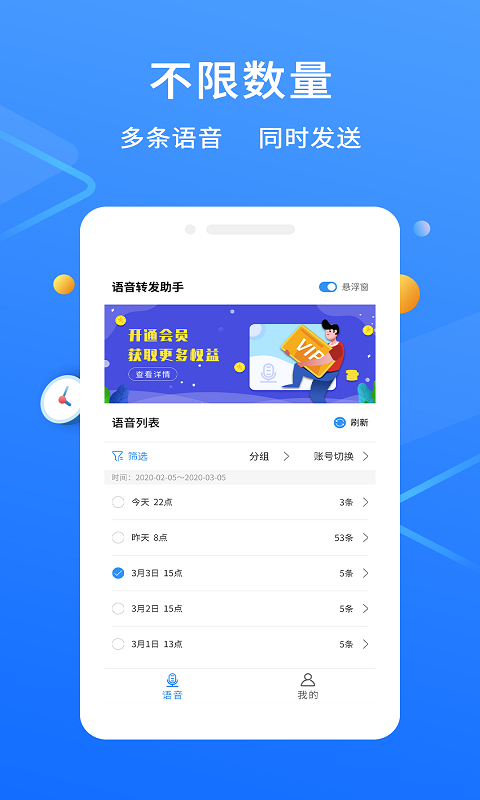 语音助手