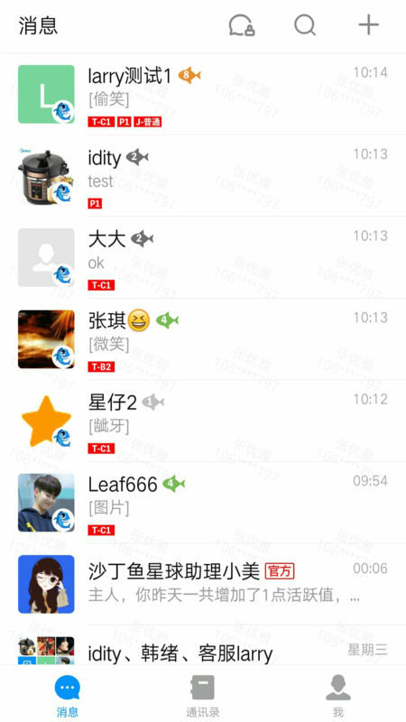 沙丁鱼软件