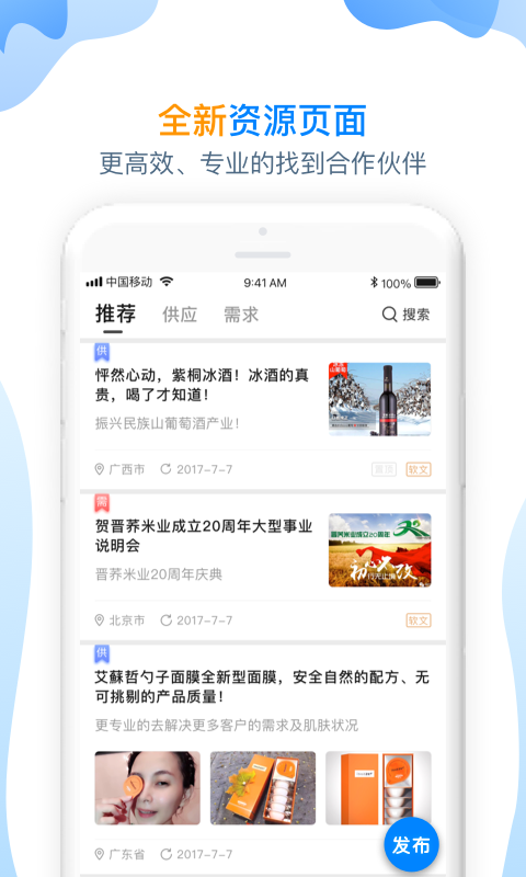 方石榴