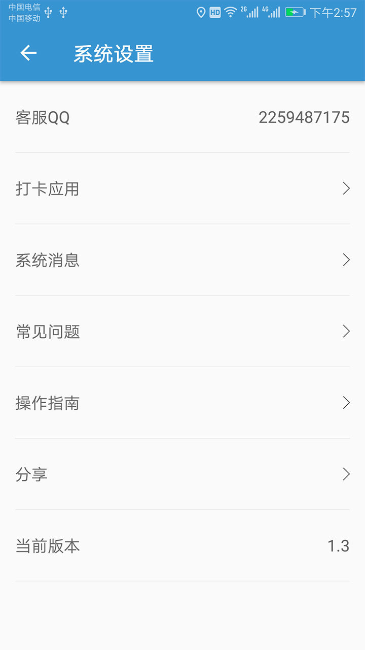 钉钉打卡精灵