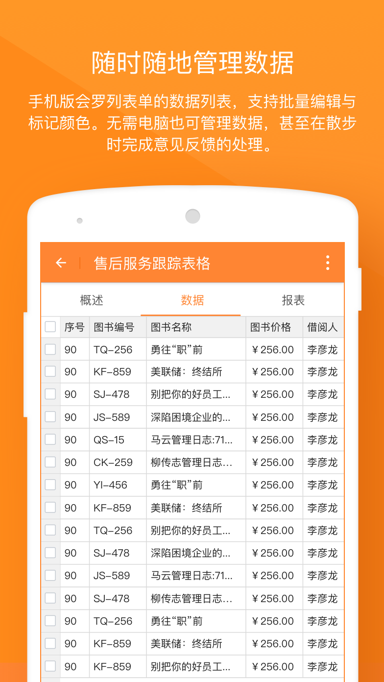 金数据