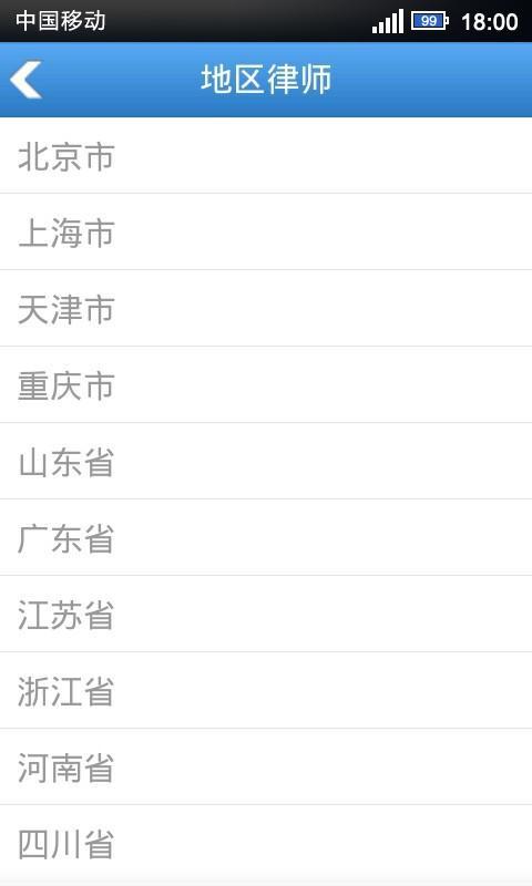 免费法律咨询