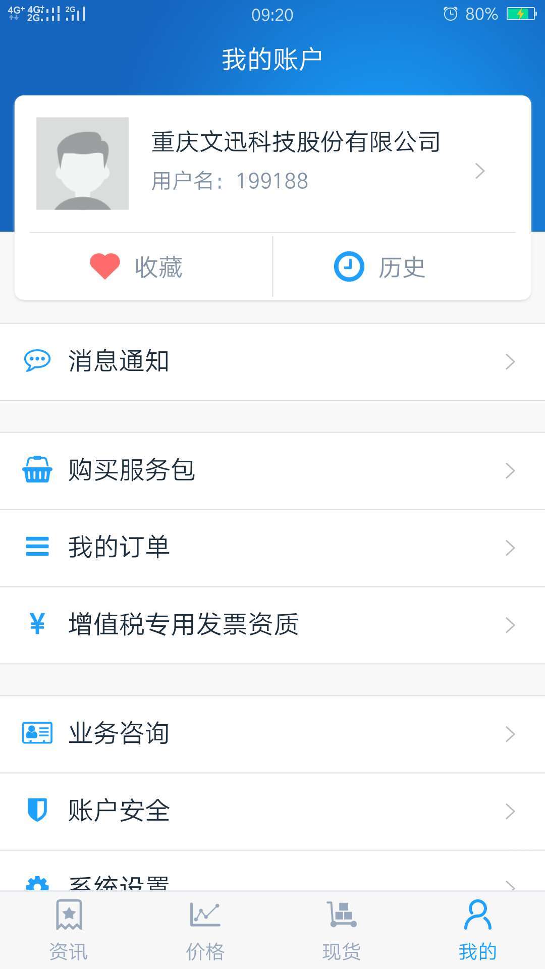 龙文钢材网