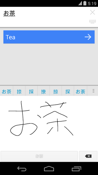 Google翻译