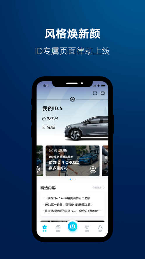 一汽大众超级