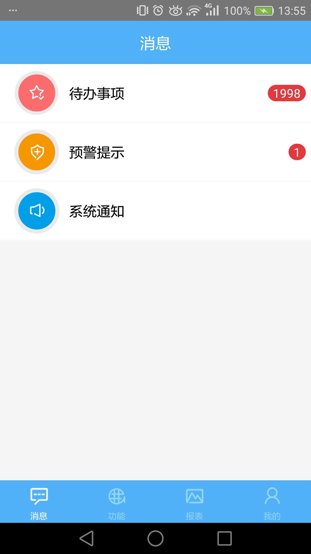 航天信息ERP