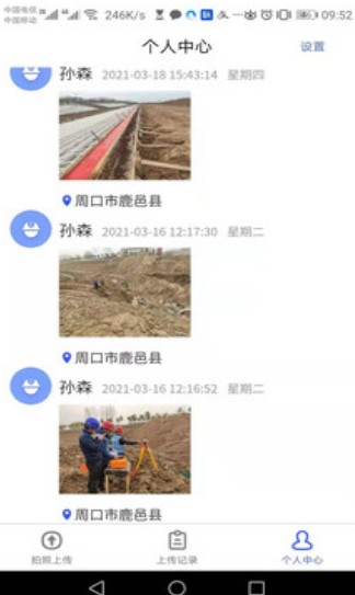 工程拍