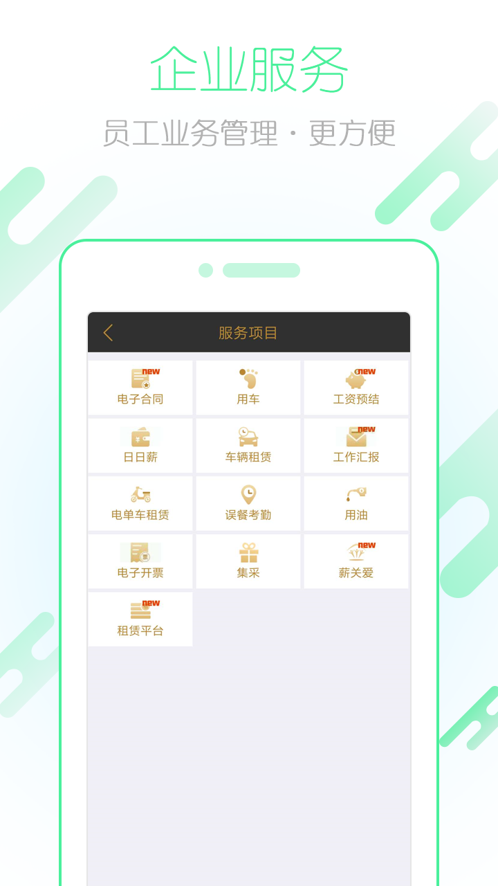 薪起程