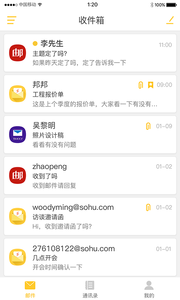 搜狐邮箱