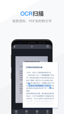 有道笔记