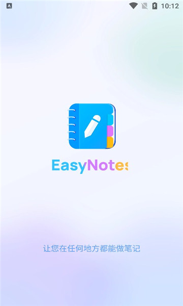 Easy Notes破解版