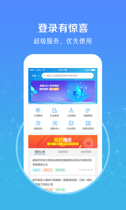 多多中标