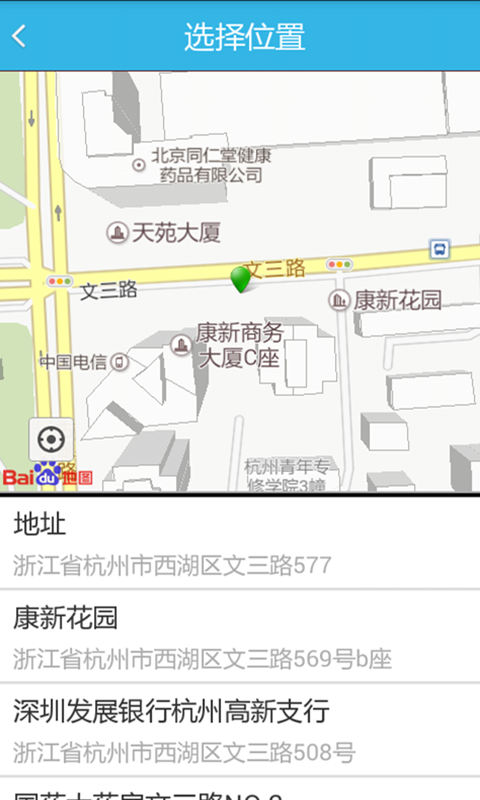 装维助手